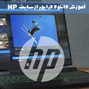 hp laptop driver