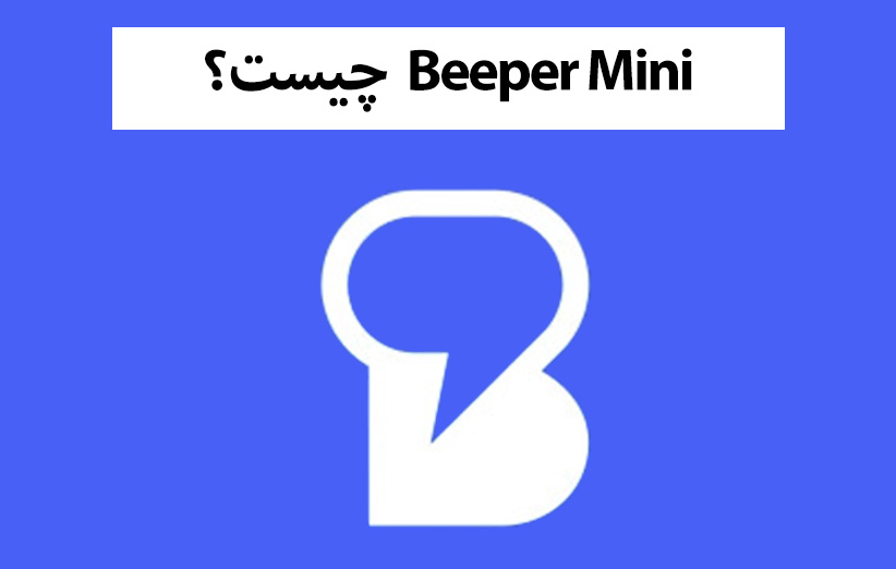 beeper mini