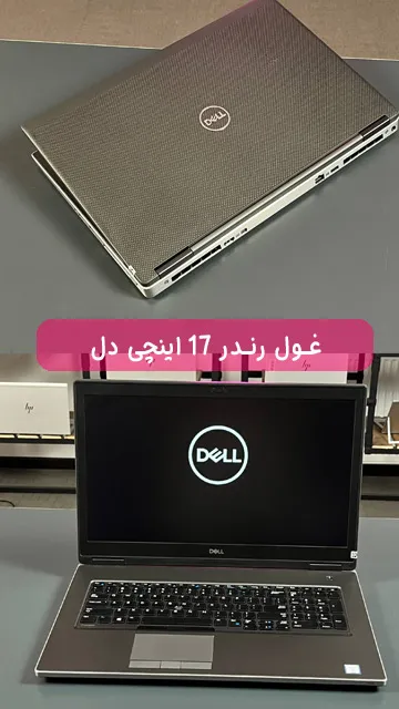 مهندسی 17 اینچ