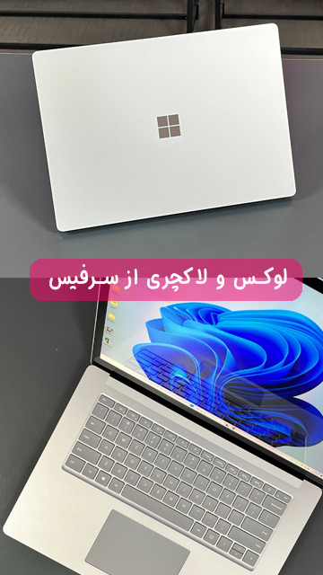 اقتصادی و سبک