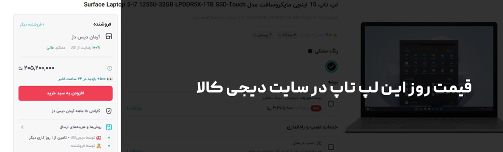 سرفیس لپ تاپ 5